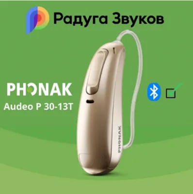 Слуховой аппарат Phonak Audeo P30-13T