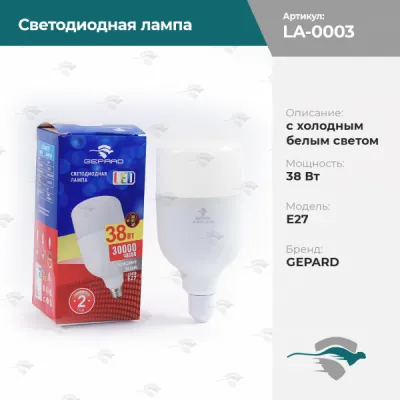 Светодиодная лампа с холодным белым светом 38Вт / E27 GEPARD [н/з, С7]