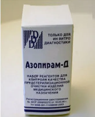 Азопирам (1-фл.-10 гр)