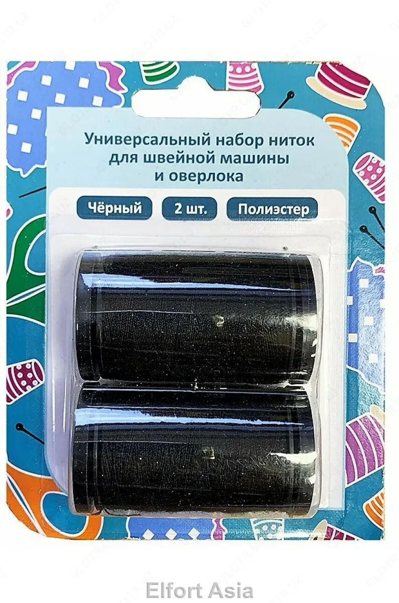 Универсальный набор ниток для швейной машины и оверлока (чёрный)#1