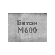 Товарный бетон БСТ М-700 В50 П4 F100#2