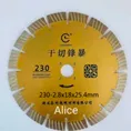 Отрезной диск saw blade
sintered Φ 190mm - 2.4x19mm *22.23
hot press#1