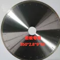 Отрезной диск saw blade Φ 350mm-40x3x10x50 Rock plate#1