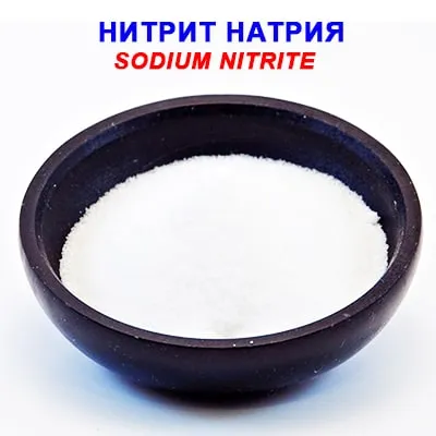 Нитрит натрия (Натрий азотистокислый) E-250#1