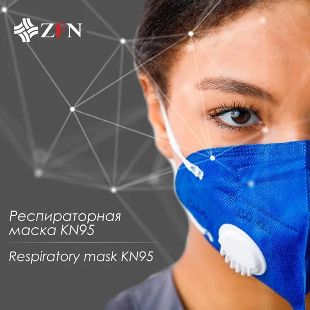 Респираторная маска типа KN95#2