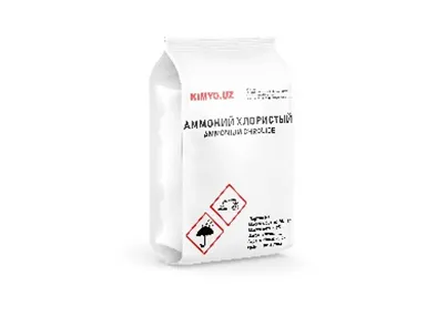 Аммоний хлористый (Ammonium Chloride)#1