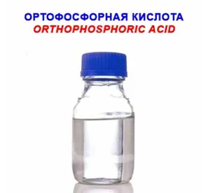 Ортофосфорная кислота 85 % "пищ." Казахстан#2