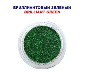 Бриллиантовый зеленый#2