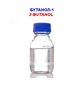 Бутанол-1 (бутиловый спирт) "чда" #2