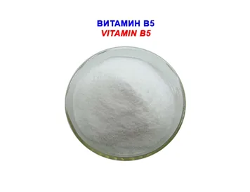 Витамин B5, Пантотеновая кислота#2
