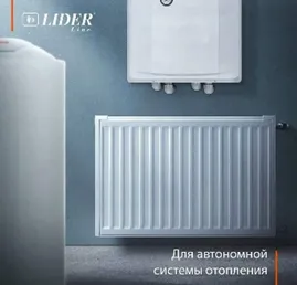 Panel radiator Lider liniyasi (300x1000)#1