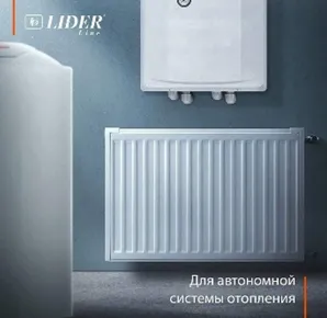 Panel radiator Lider liniyasi (400x1000)#1
