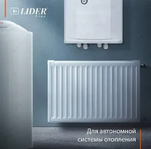 Panel radiator Lider liniyasi (400x2000)#1