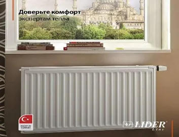 Panel radiator Lider liniyasi (500x1400)#1