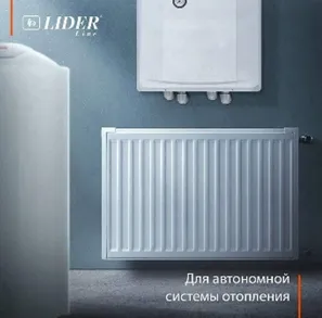Panel radiator Lider liniyasi (500x1600)#1