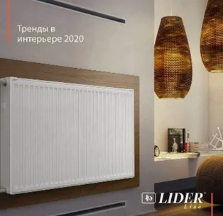 Панельный радиатор Lider Line (600х1400)#1