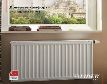 Panel radiator Lider liniyasi (600x1800)#1