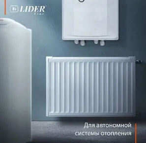 Panel radiator Lider liniyasi (600x2000)#1