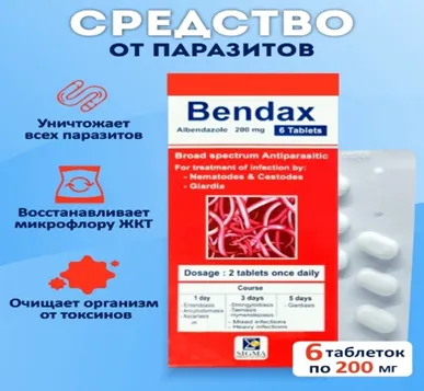 Antigelmintik preparat Bendax (6 tabletka)#1