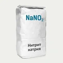 Натрия нитрит (азотистокислый) #1