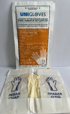 Стерильные хирургические перчатки из латекса одноразового применениня - UNIGLOVES#2