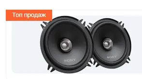 Avtomobil dinamiklari Sony XS-FB131#1