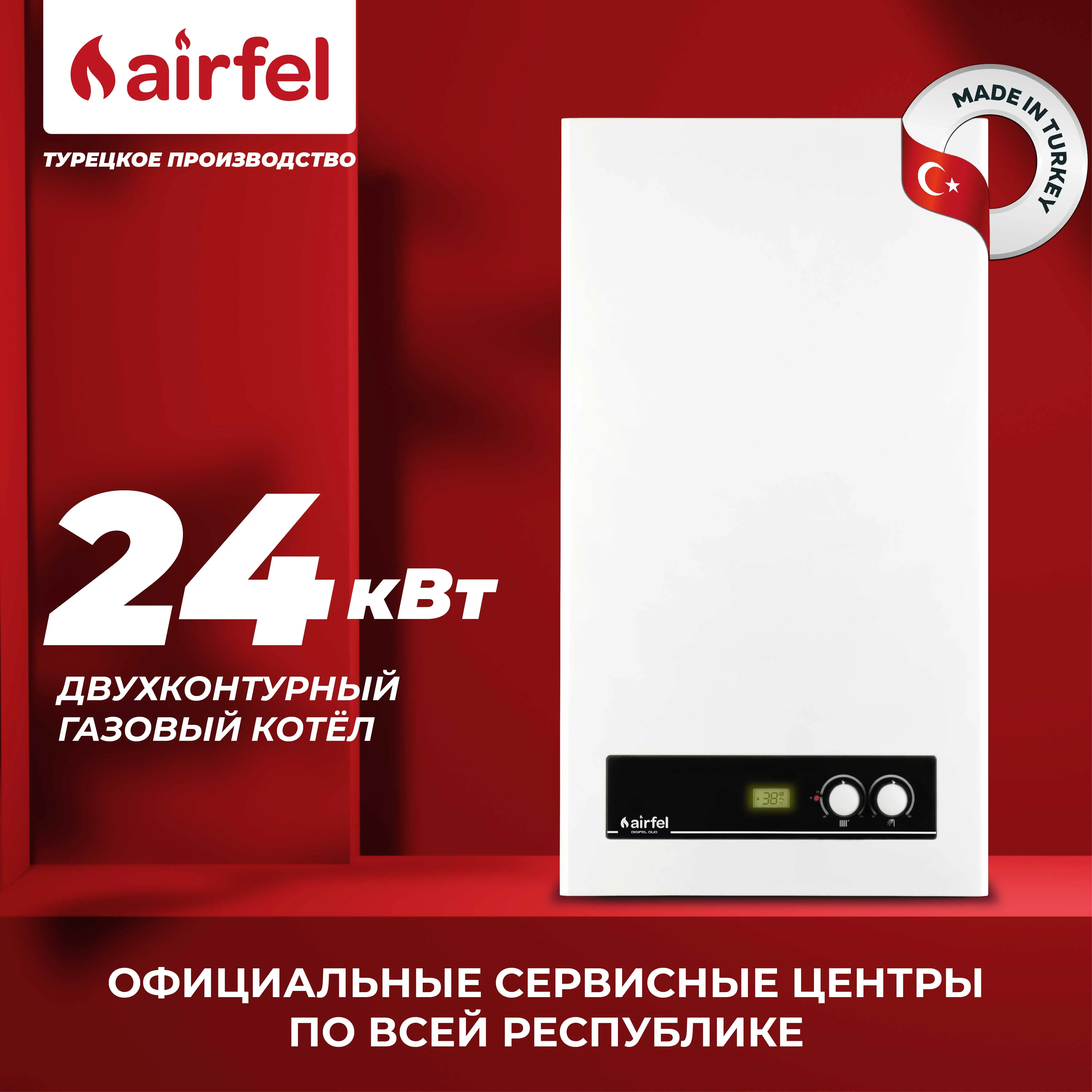 Ikki pallali qozonlar Airfel Digifel Duo 24 kVt#1