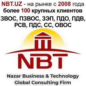Экологический Консалтинг - Разработка Экологических Нормативных Документов Проекты Услуги NBT.UZ#4