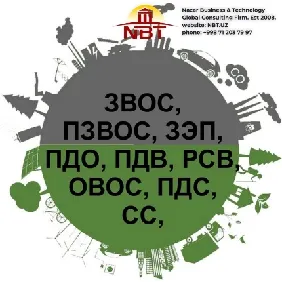 Экологический Консалтинг - Разработка Экологических Нормативных Документов Проекты Услуги NBT.UZ#1