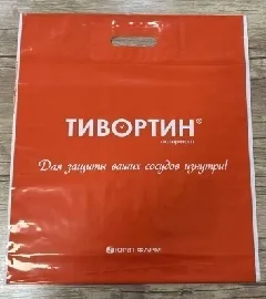 Polietilenovyye pakety "Reyter " s logotipom 40*50#1