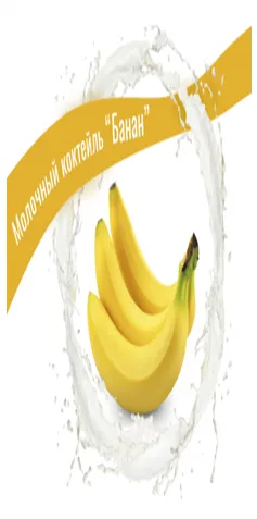 Sut kokteyli uchun shirinlik siropi to'ldiruvchisi "Banan ta'mi bilan banan" 2,7 kg#1