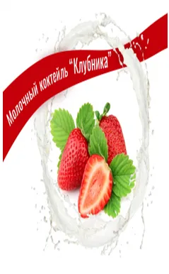 Сироп-наполнитель десертный для молочного коктейля "Клубника со вкусом клубники" 2,7 кг#1