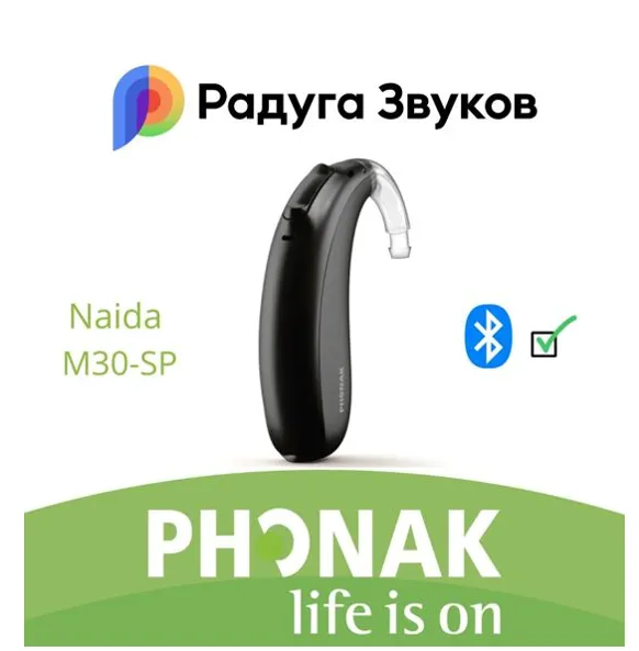 Слуховой аппарат Phonak Naida M30-SP#1