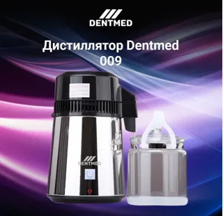 Distiller Dentmed 009#1