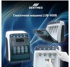 Смазочная машина Lubrication machine LUB-900B#1