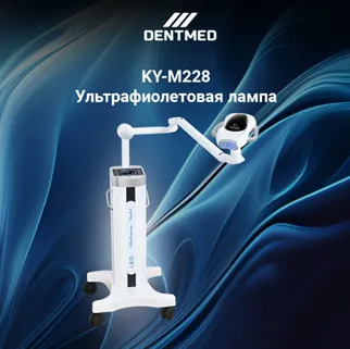 Ультрафиолетовая лампа KY-M228#1