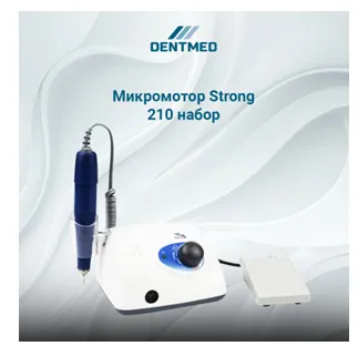 Micromotor Strong 210 (to'plam)#1