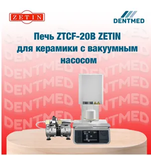 Печь для керамики с вакуумным насосом ZTCF-20B ZETIN#1