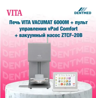 Печь VITA VACUMAT 6000M + пульт управления vPad Comfort + вакуумный насос ZTCF-20B#1