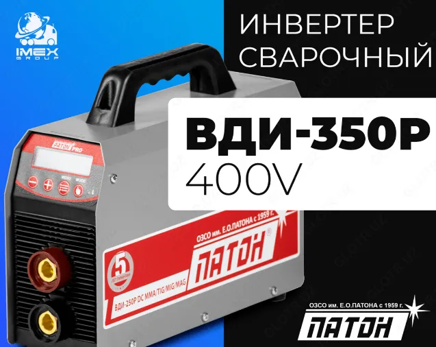 Инвертор сварочный ВДИ-350Р-400V#1