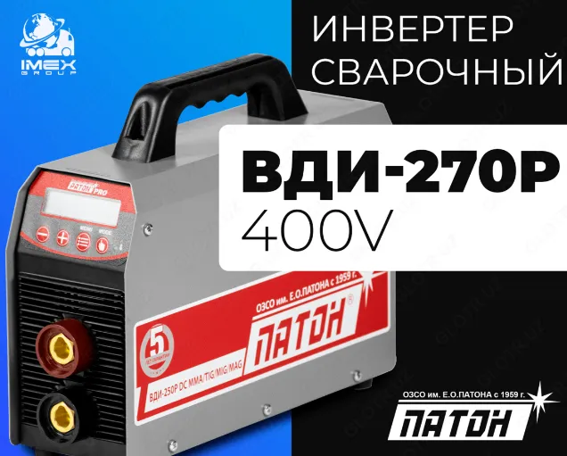 Инвертор сварочный ВДИ-270Р-400V#1