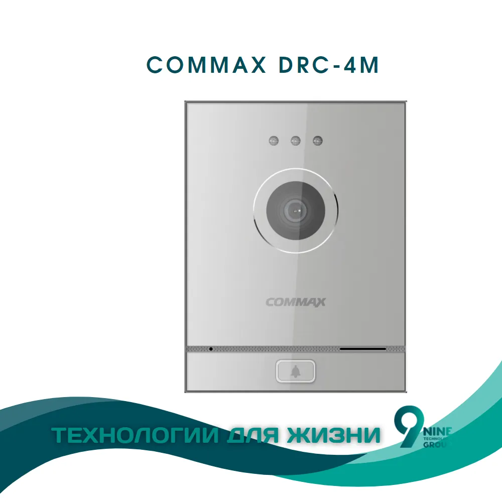 Вызывная панель Commax DRC-4M#1