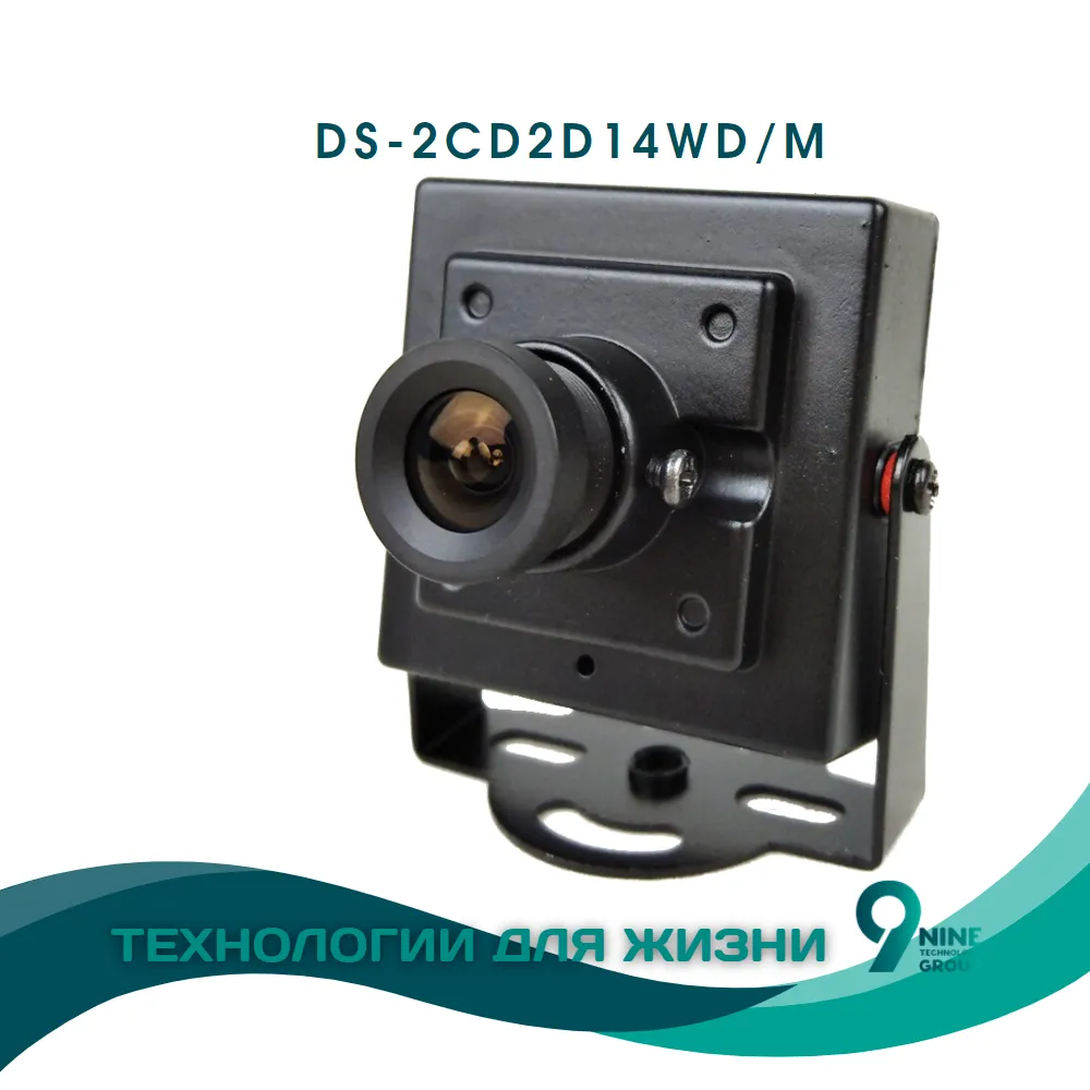 Миниатюрная камера DS-2CD2D14WD/M#1