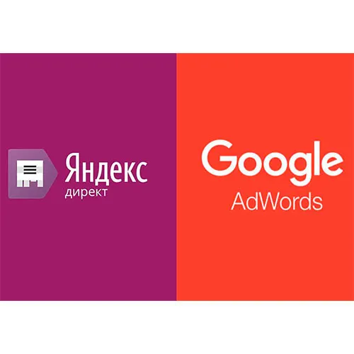 Контекстная реклама Yandex Директ и Google AdWords#1