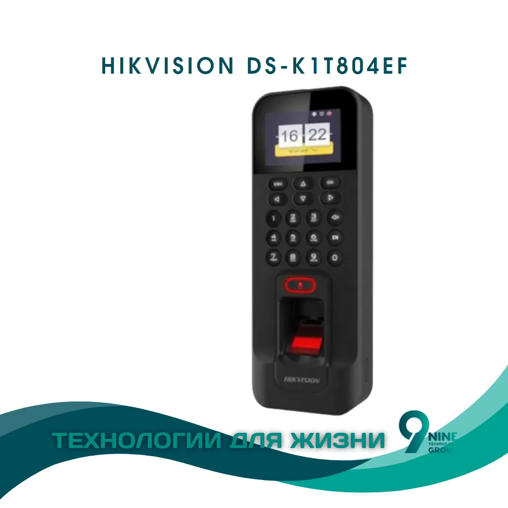 Терминал доступа со встроенным считывателем EM карт Hikvision DS-K1T804E#1
