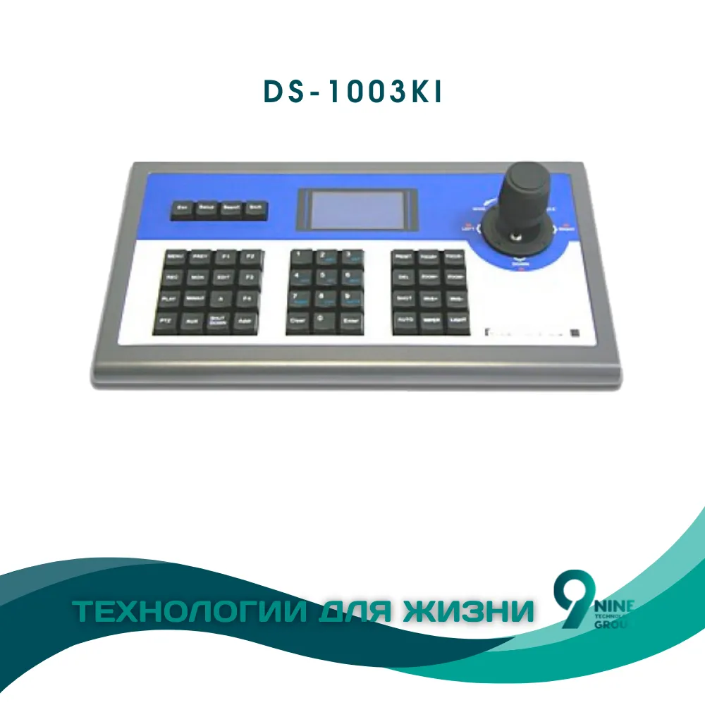 Клавиатура управления DS-1003KI#1