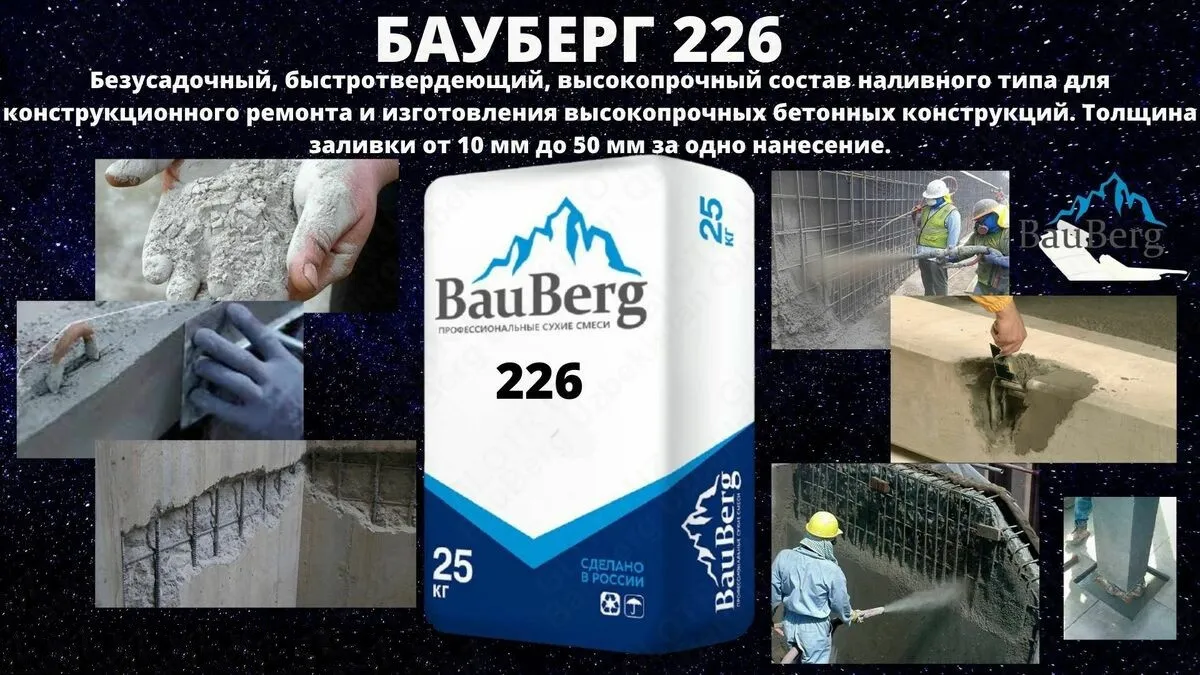 Бауберг 226 Bauberg#1