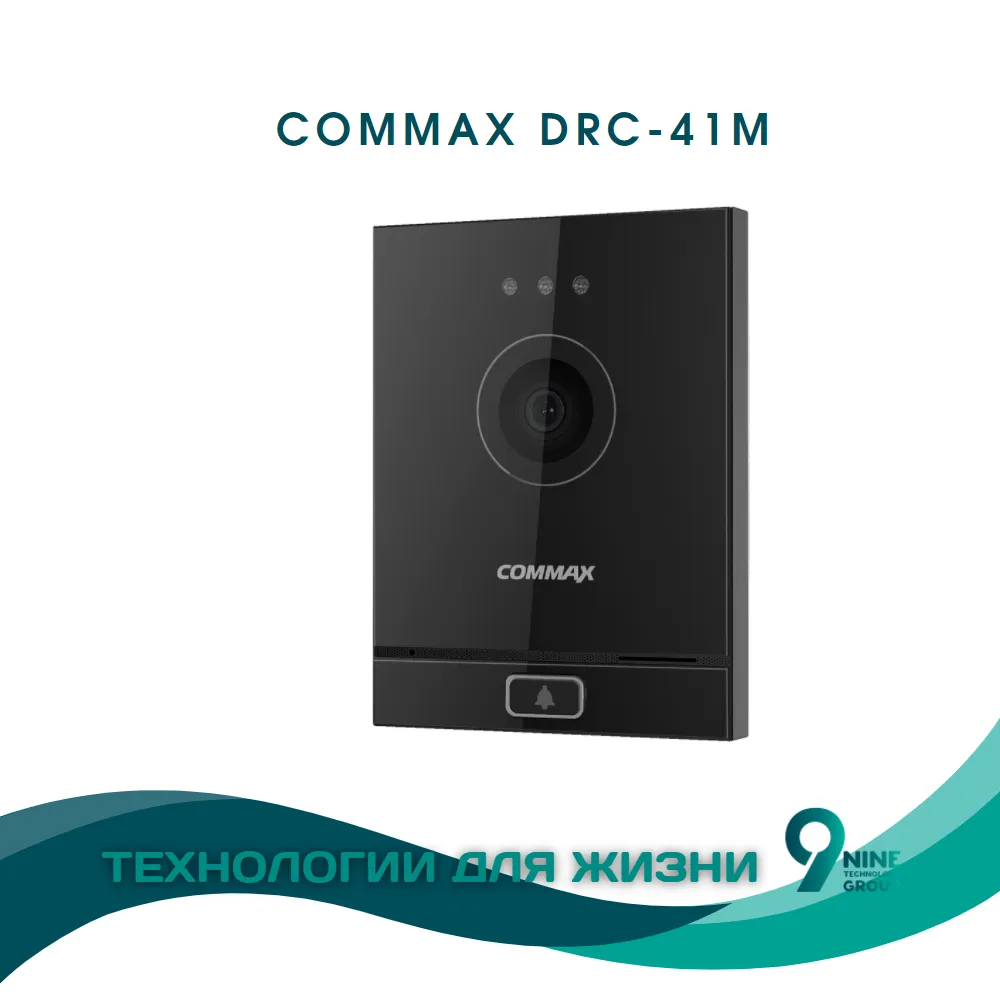 Вызывная панель Commax DRC-41M#1