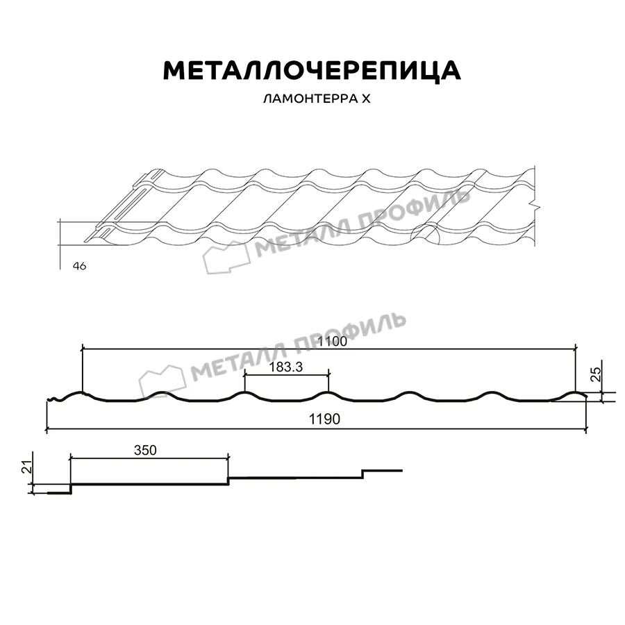 Металлочерепица МП Ламонтерра-X NormanMP (ПЭ-01-8017-0.5)#2