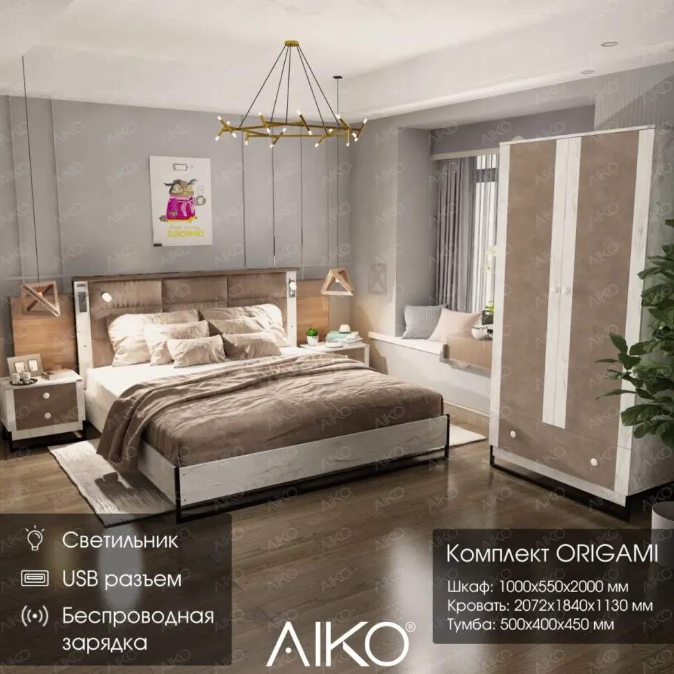 Комплект мебели для спальни AIKO ORIGAMI #3